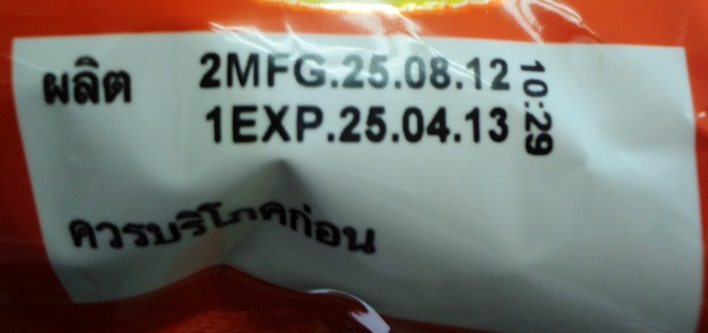 ถั่วลิสงอบกรอบรสกุ้ง